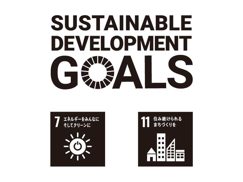 SDGs,持続可能な開発目標,ES COMPANY,ESカンパニー,再生可能エネルギー